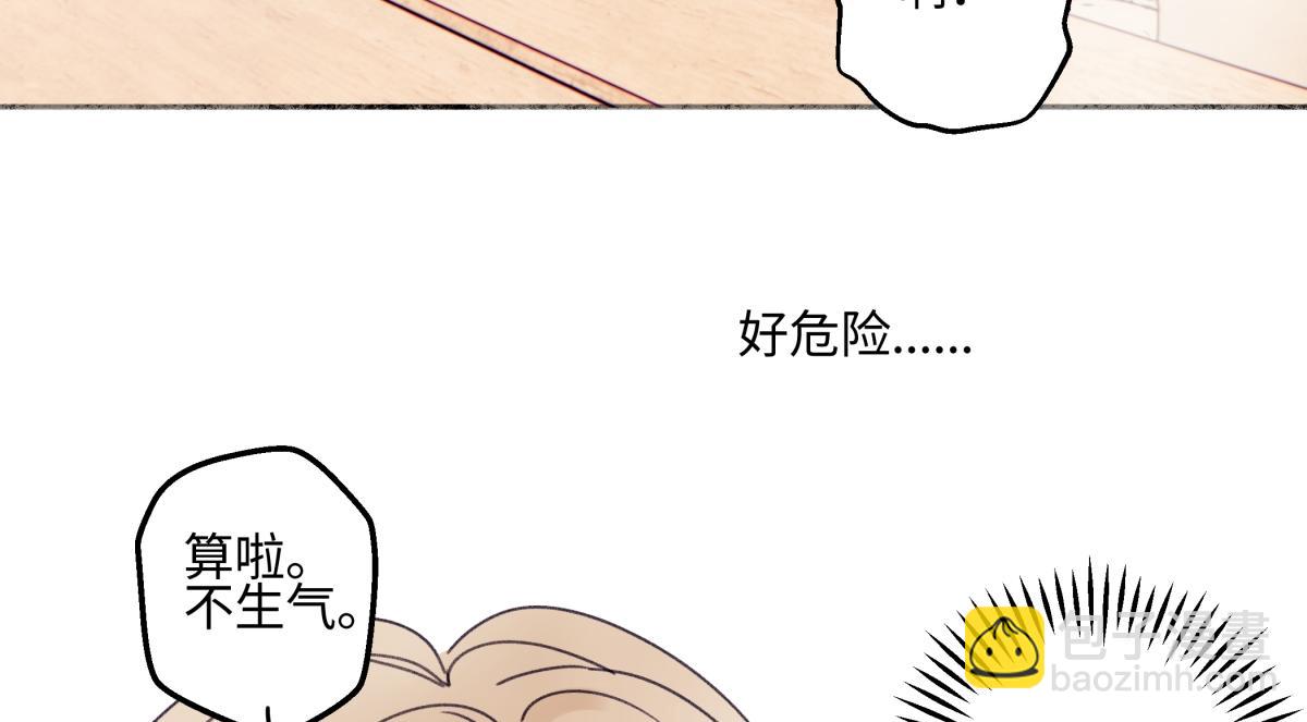 陽生小雪 - 95(1/3) - 6