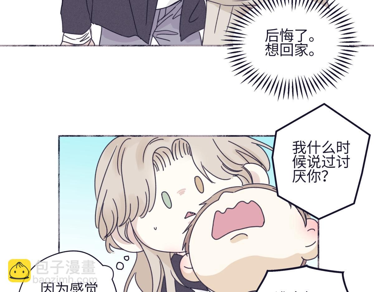 陽生小雪 - 95(1/3) - 4