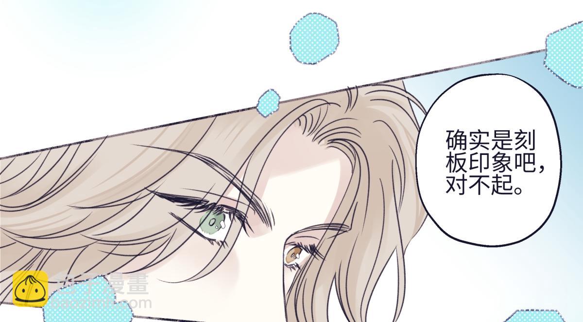 陽生小雪 - 95(1/3) - 7