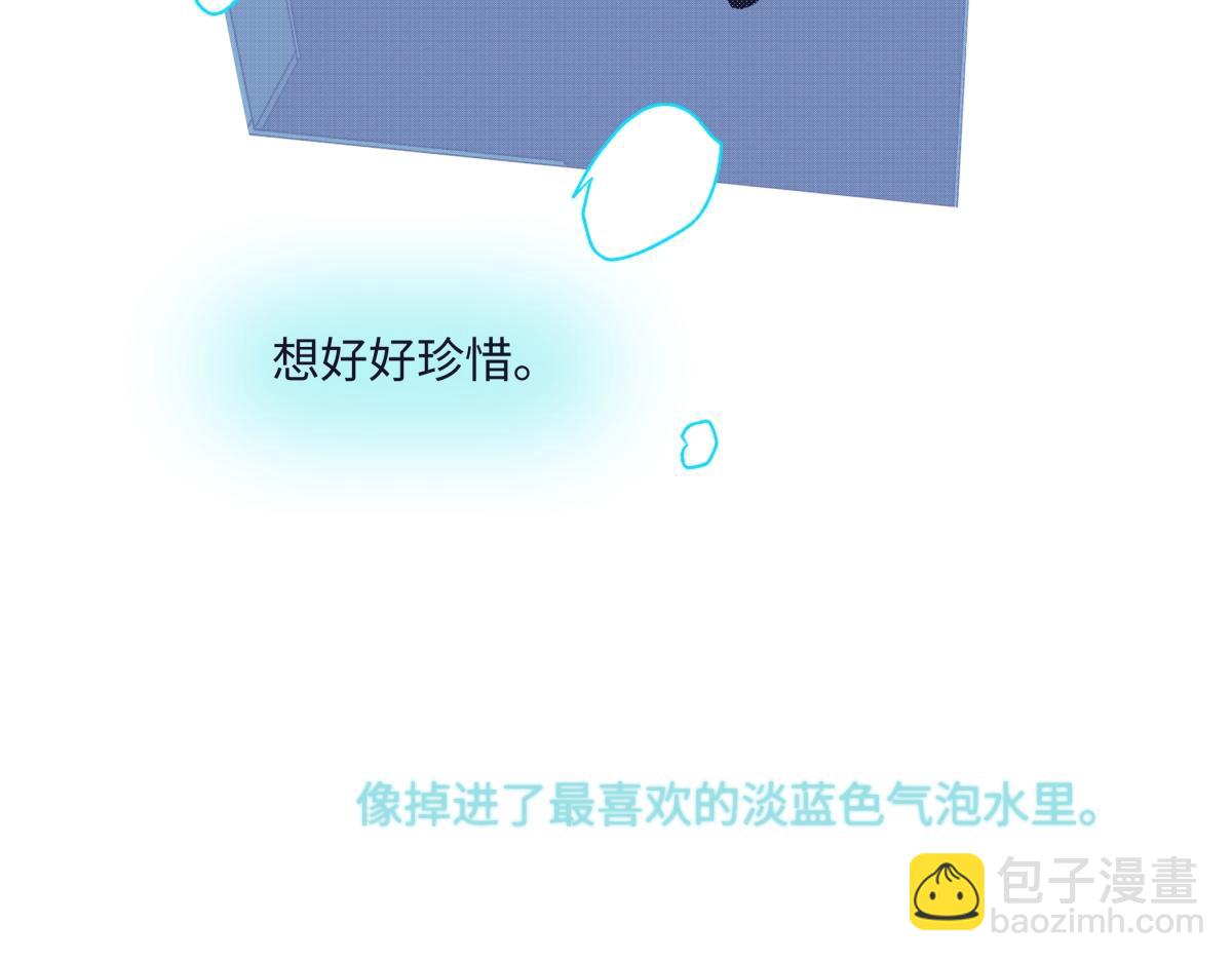 陽生小雪 - 95(2/3) - 6