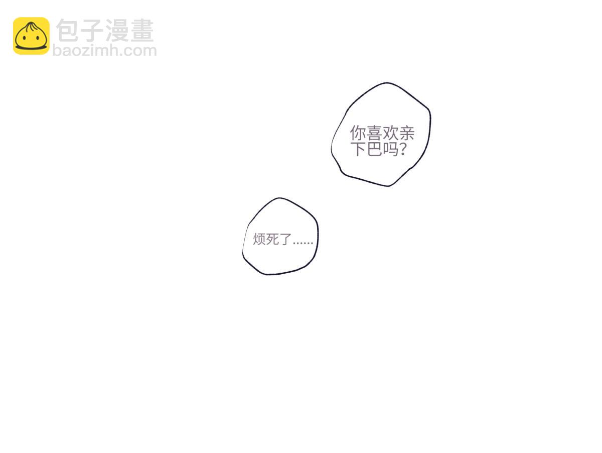 陽生小雪 - 95(2/3) - 7