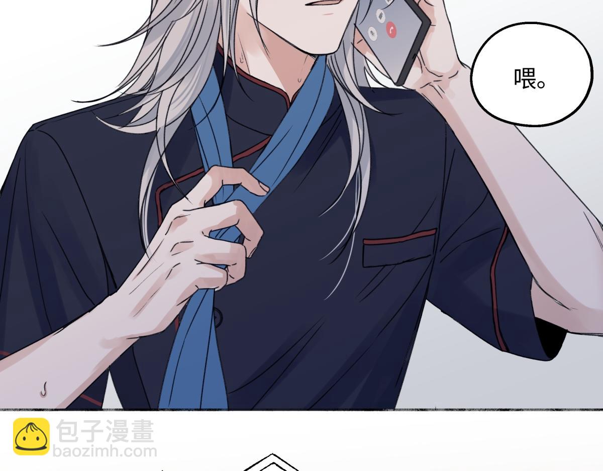 陽生小雪 - 95(2/3) - 2