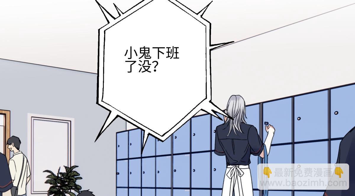 陽生小雪 - 95(2/3) - 3