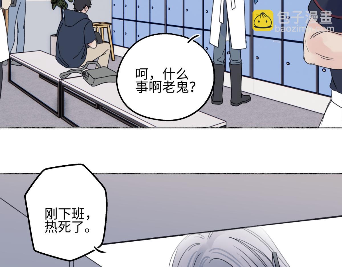 陽生小雪 - 95(2/3) - 4