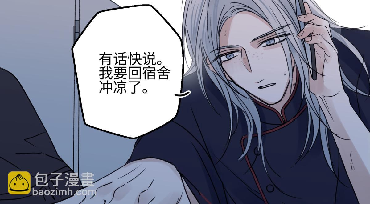 陽生小雪 - 95(2/3) - 5