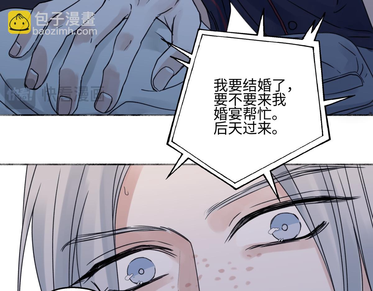 陽生小雪 - 95(2/3) - 6