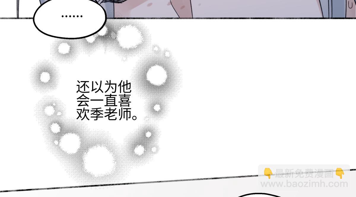 陽生小雪 - 95(2/3) - 7