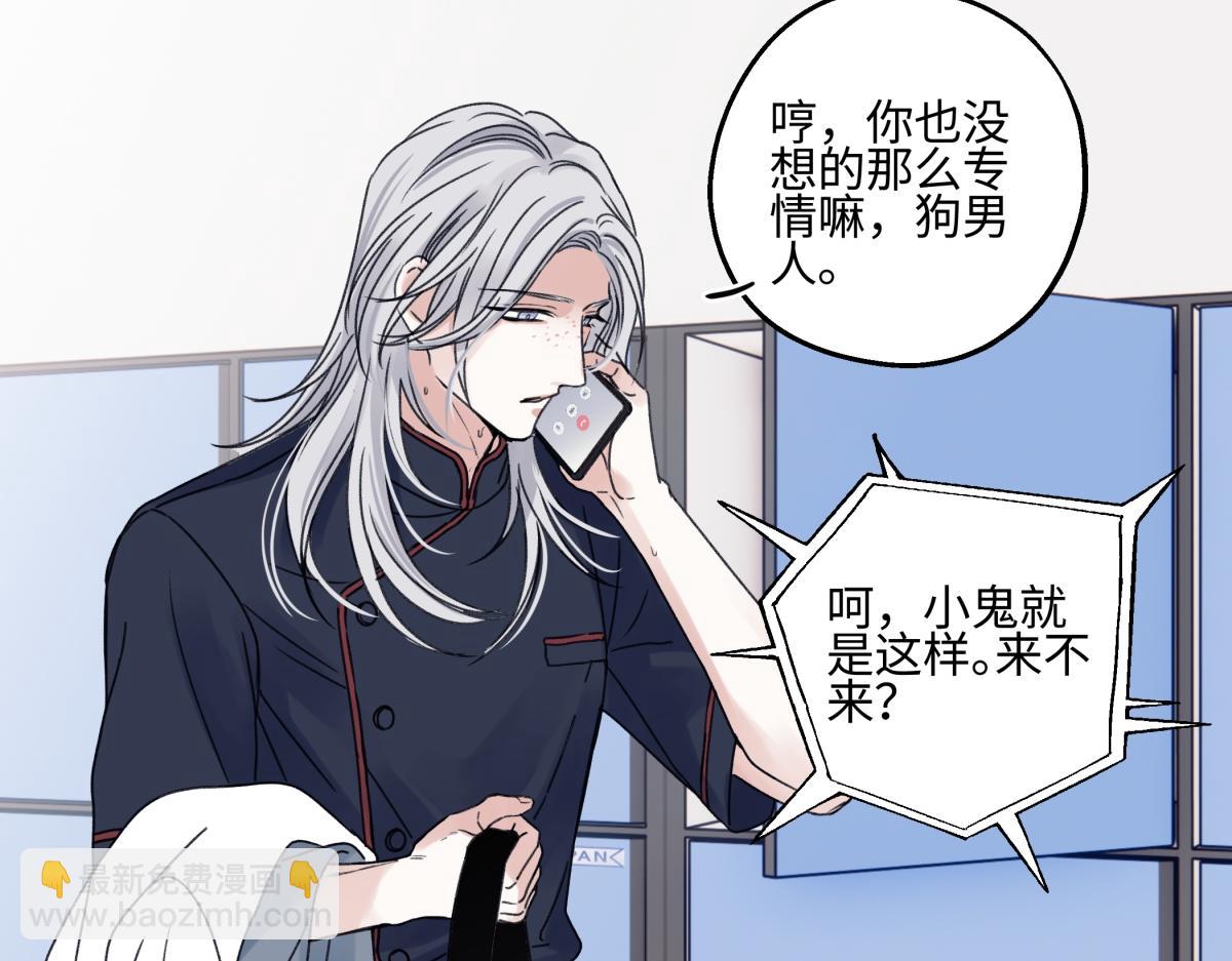 陽生小雪 - 95(2/3) - 8