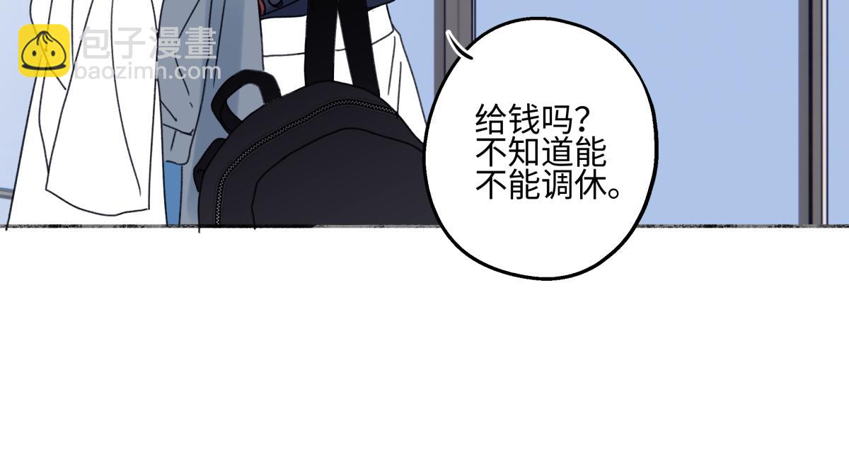 陽生小雪 - 95(2/3) - 1