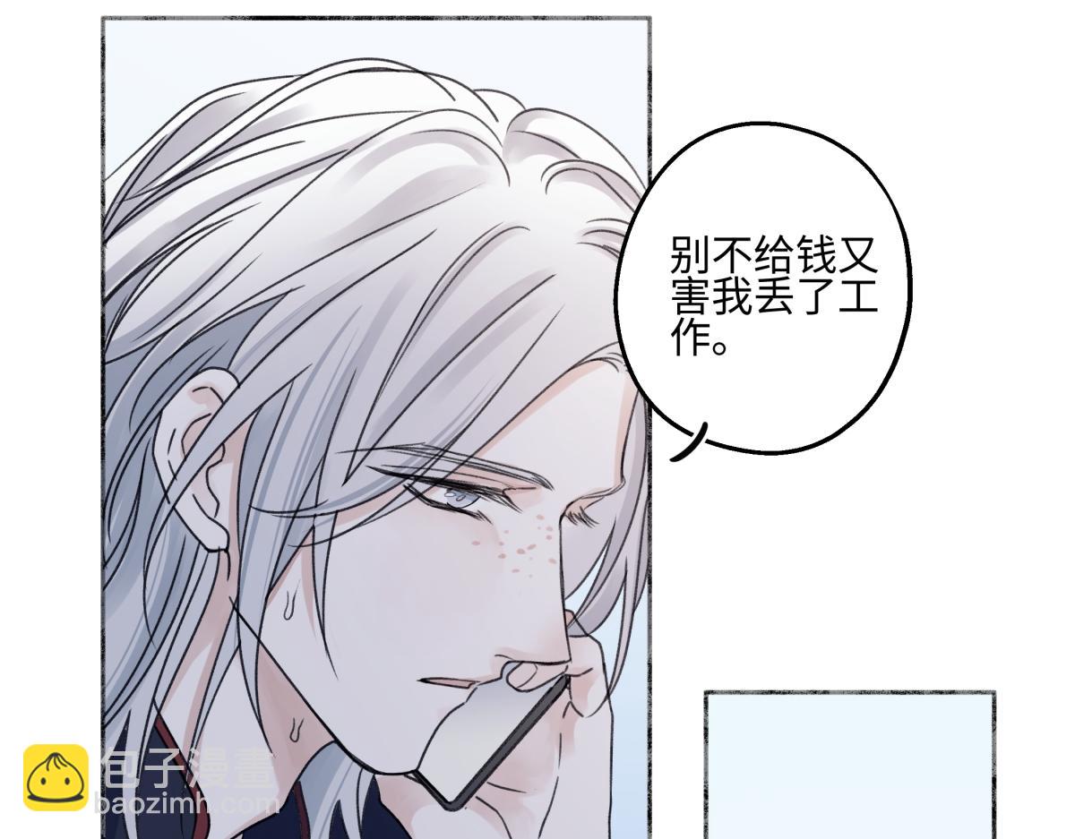 陽生小雪 - 95(2/3) - 2