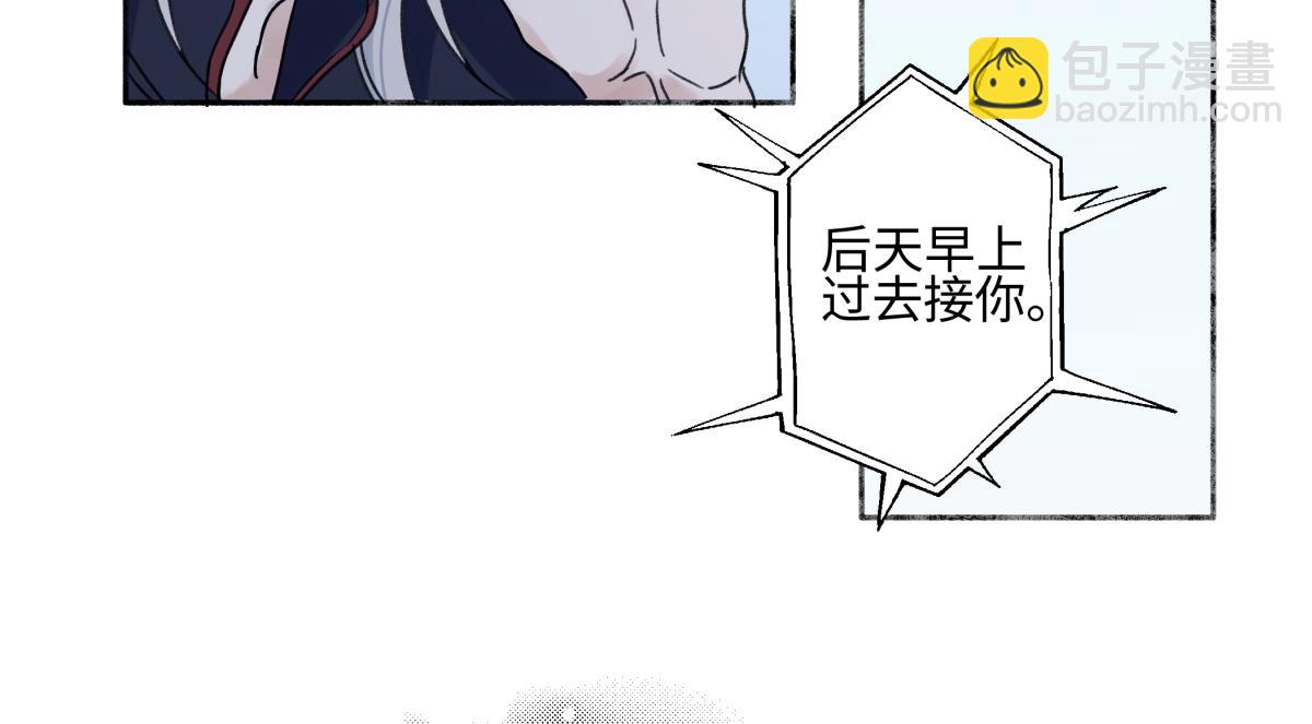 陽生小雪 - 95(2/3) - 3