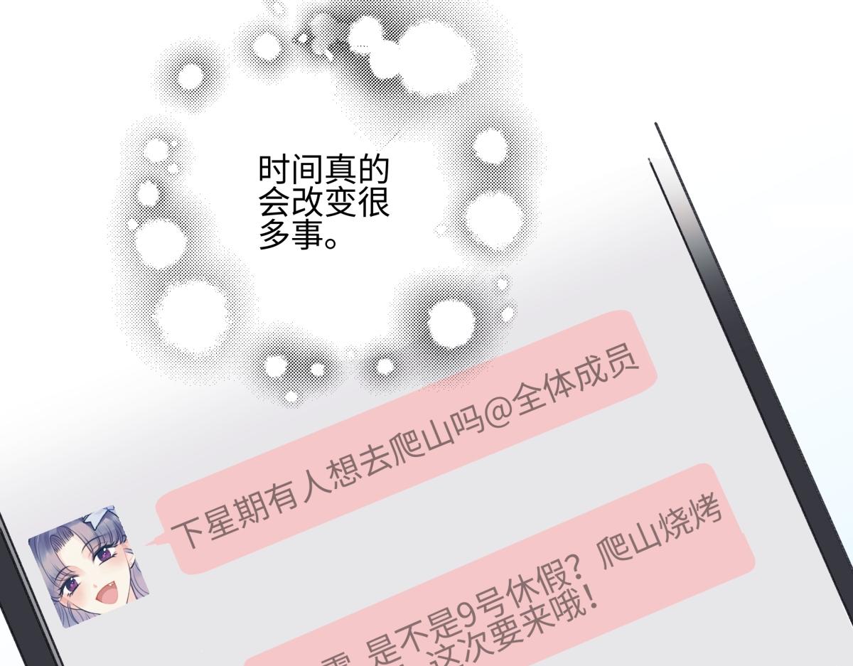 陽生小雪 - 95(2/3) - 4