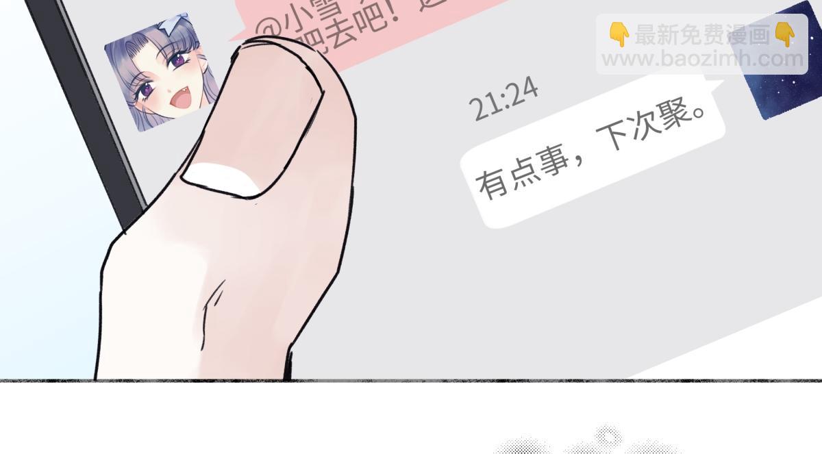 陽生小雪 - 95(2/3) - 5