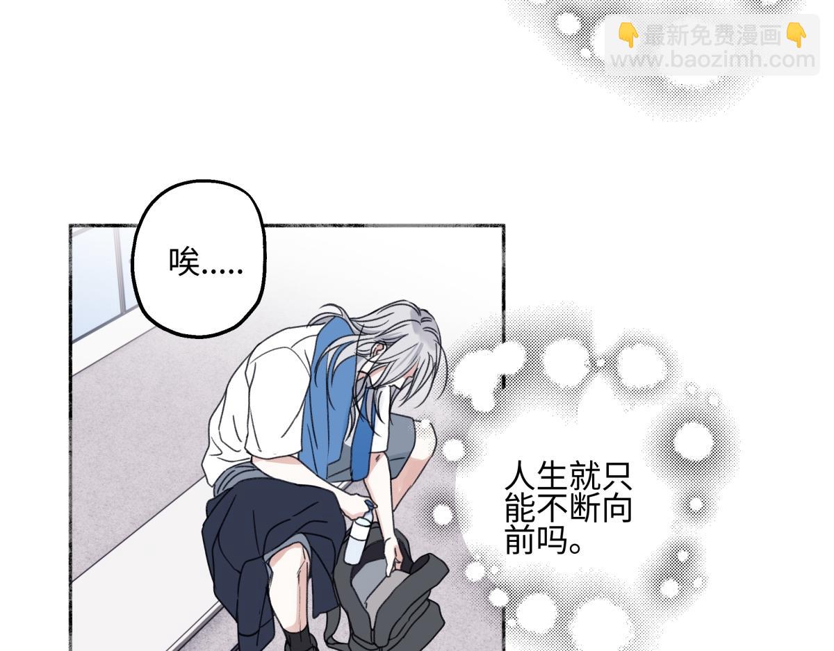 陽生小雪 - 95(2/3) - 8