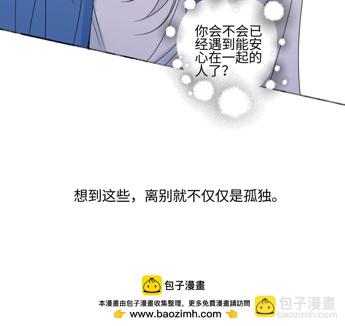 陽生小雪 - 95(2/3) - 3