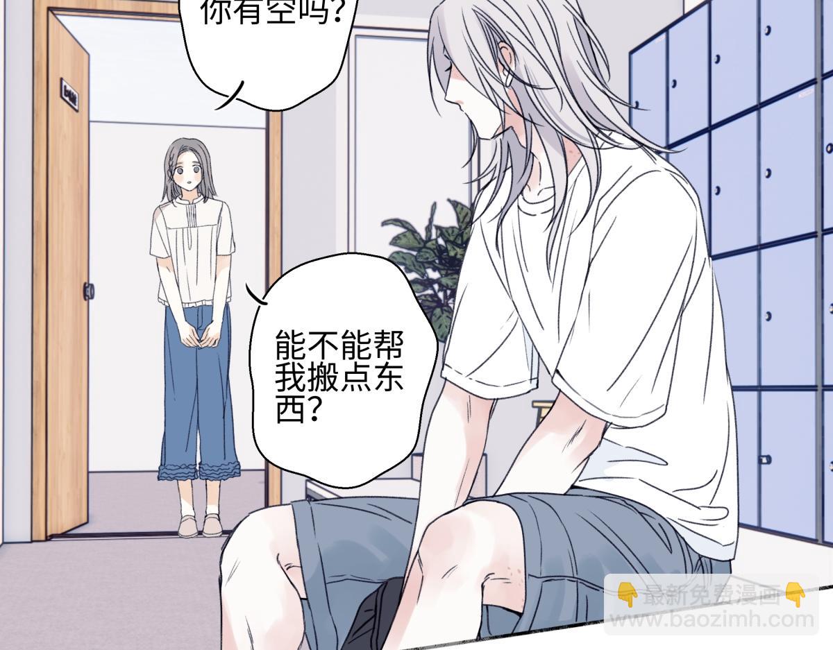 陽生小雪 - 95(2/3) - 6