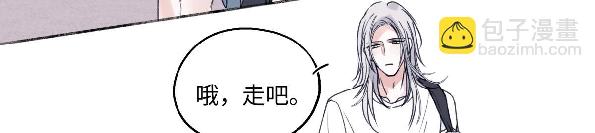 陽生小雪 - 95(2/3) - 7