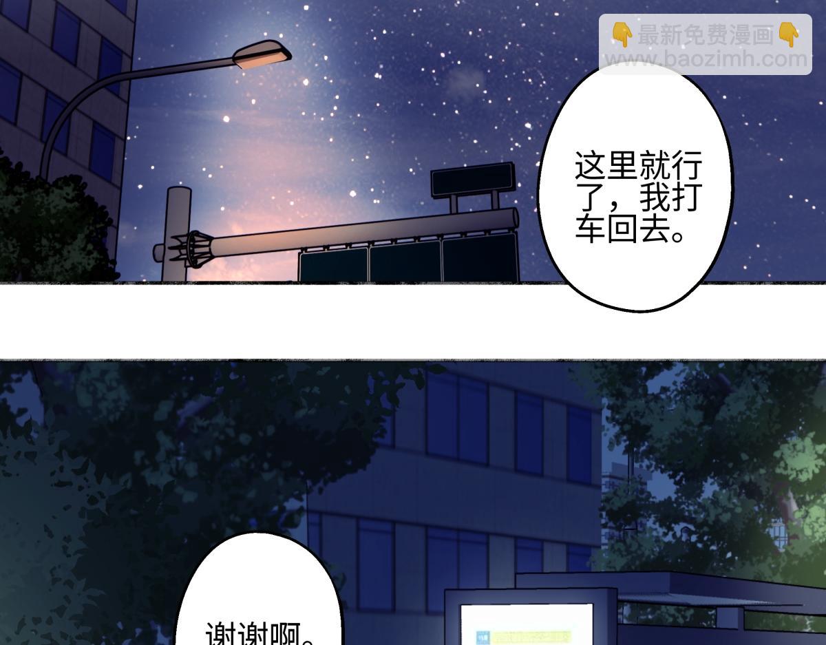 陽生小雪 - 95(2/3) - 1