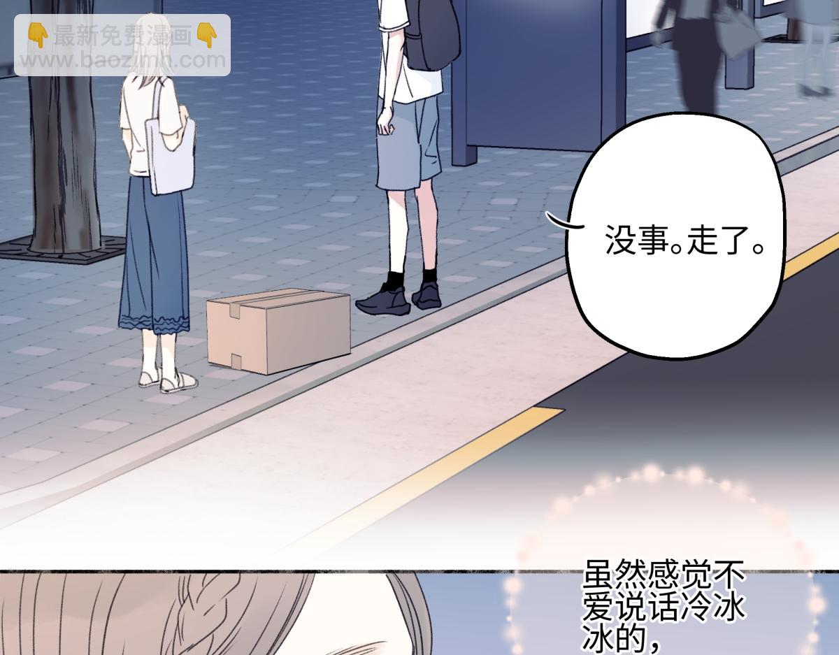 陽生小雪 - 95(2/3) - 3