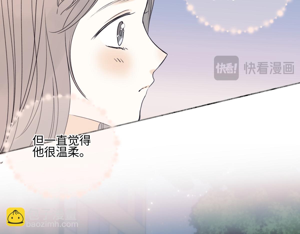 陽生小雪 - 95(2/3) - 4