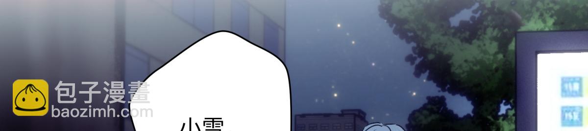 陽生小雪 - 95(2/3) - 5