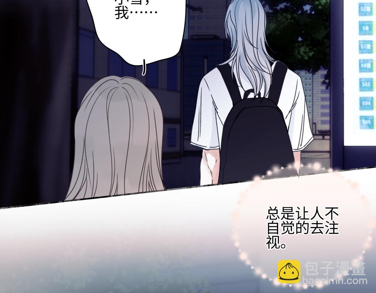 陽生小雪 - 95(2/3) - 6