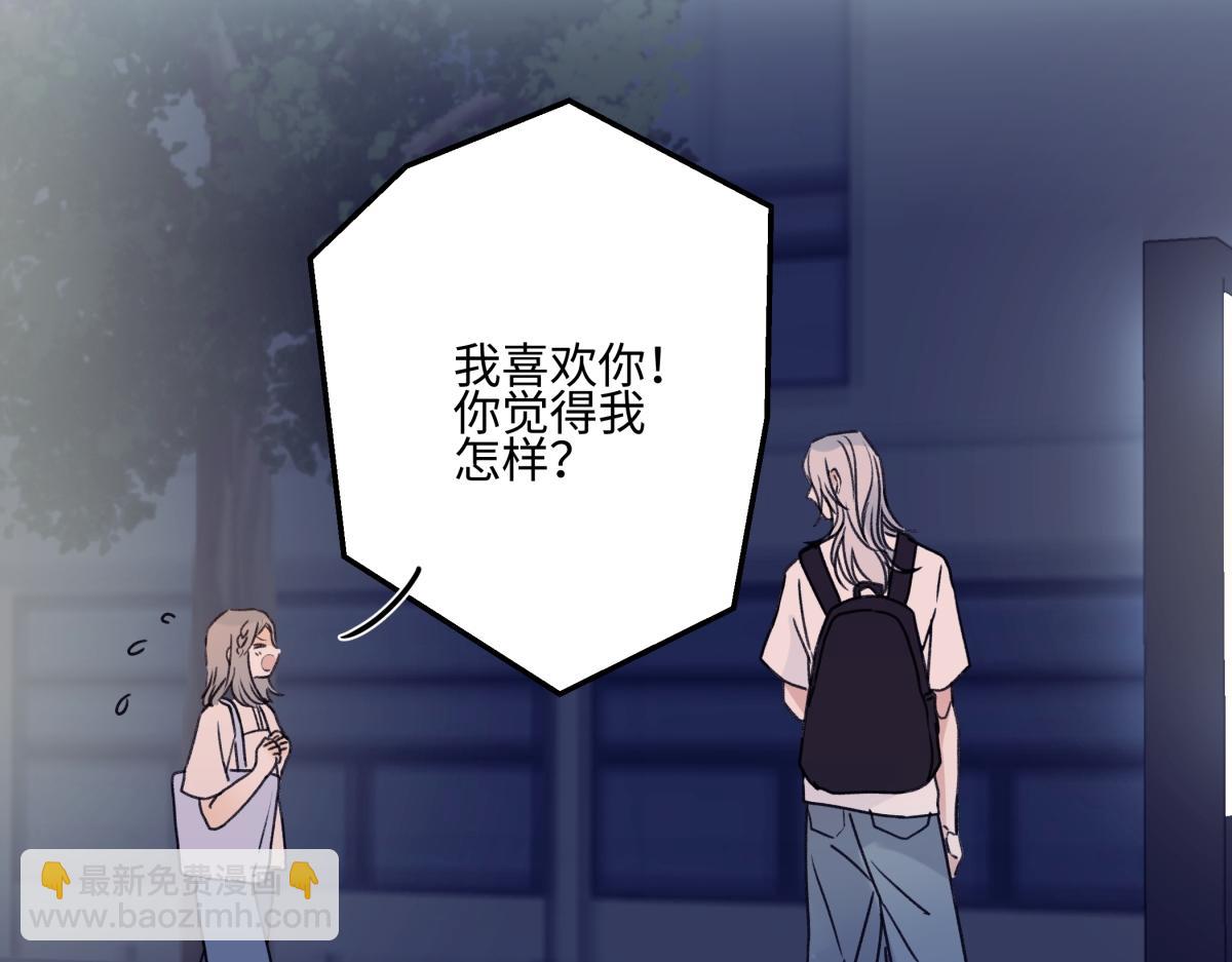 陽生小雪 - 95(2/3) - 7