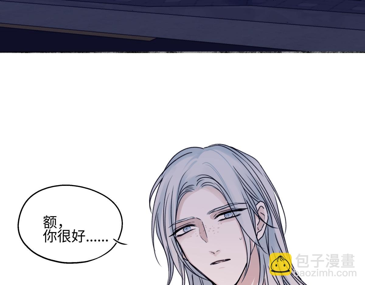 陽生小雪 - 95(2/3) - 1