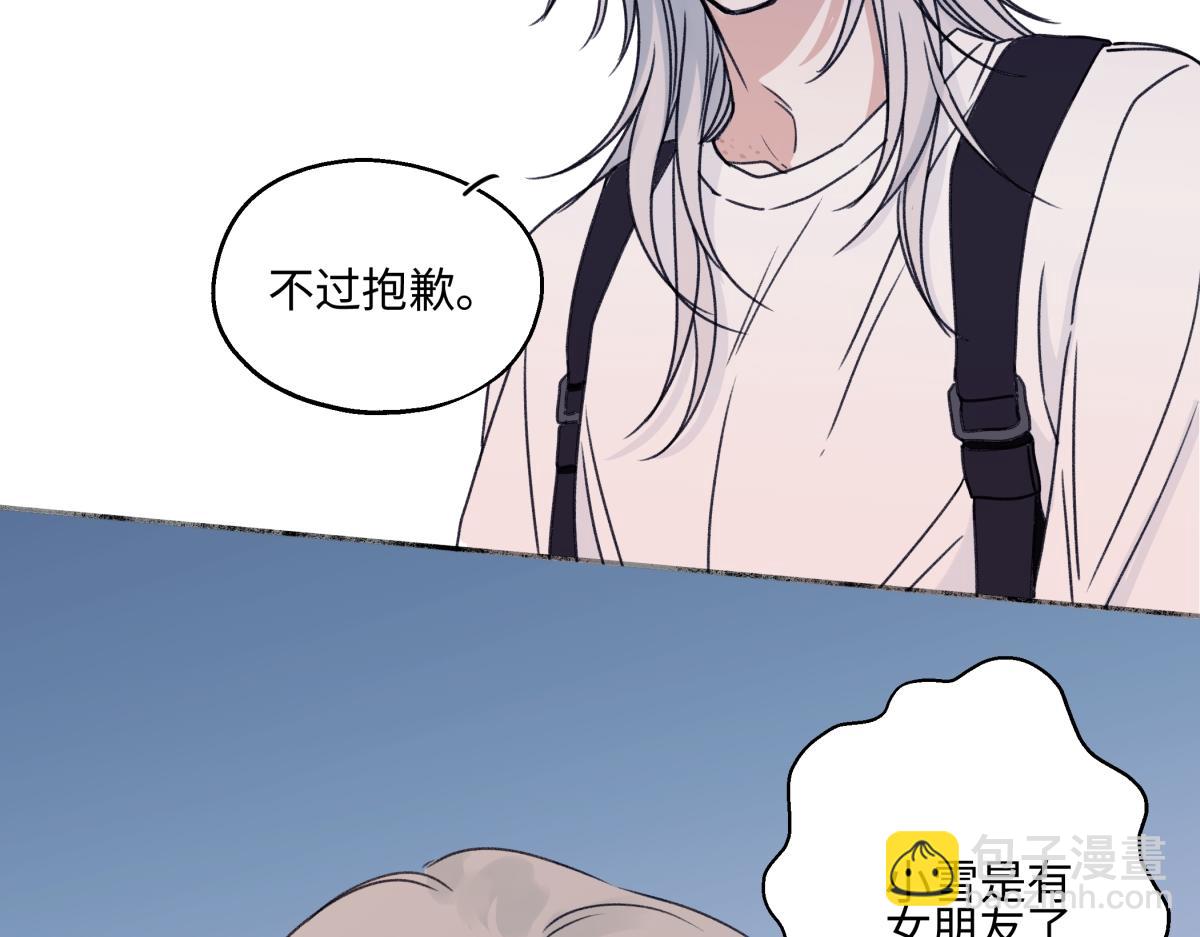 陽生小雪 - 95(2/3) - 2