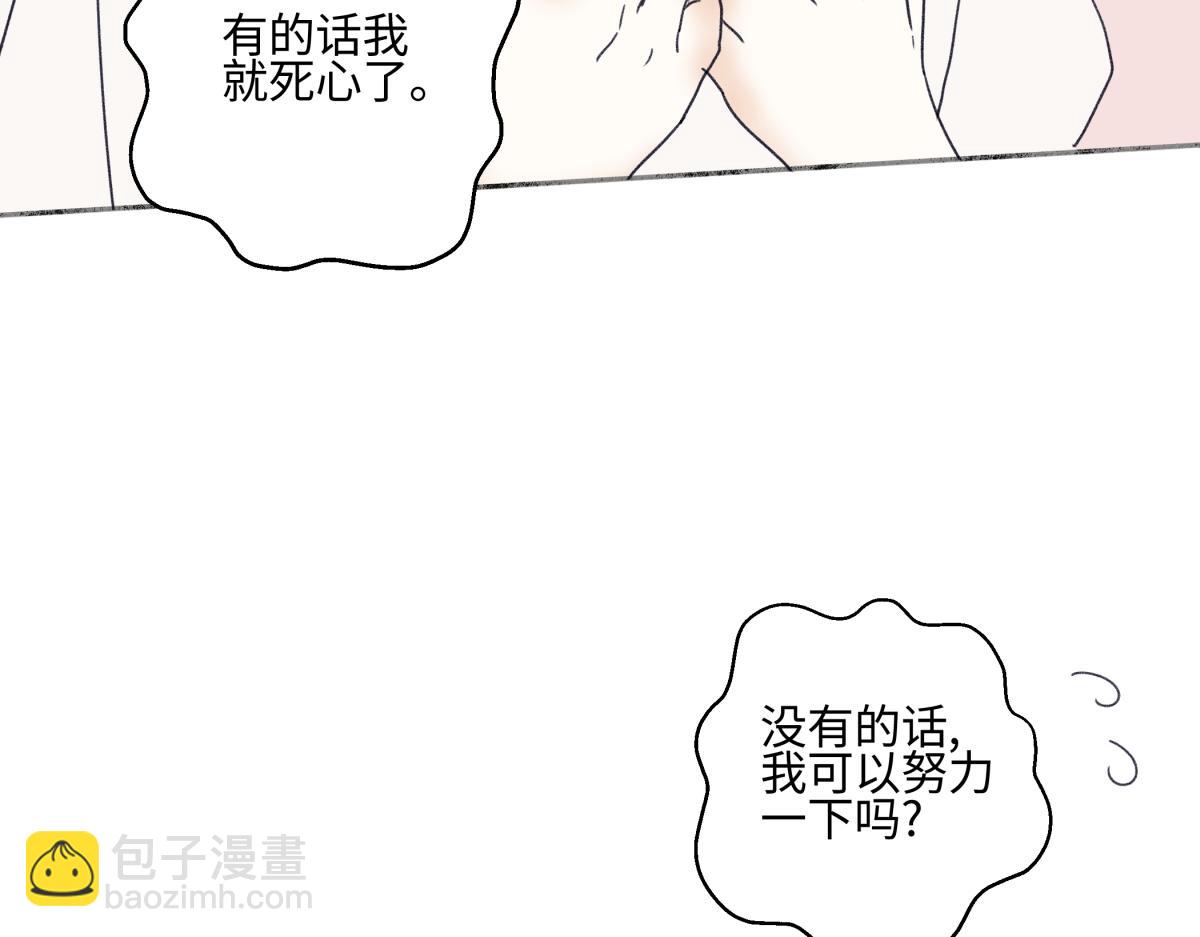 陽生小雪 - 95(2/3) - 5