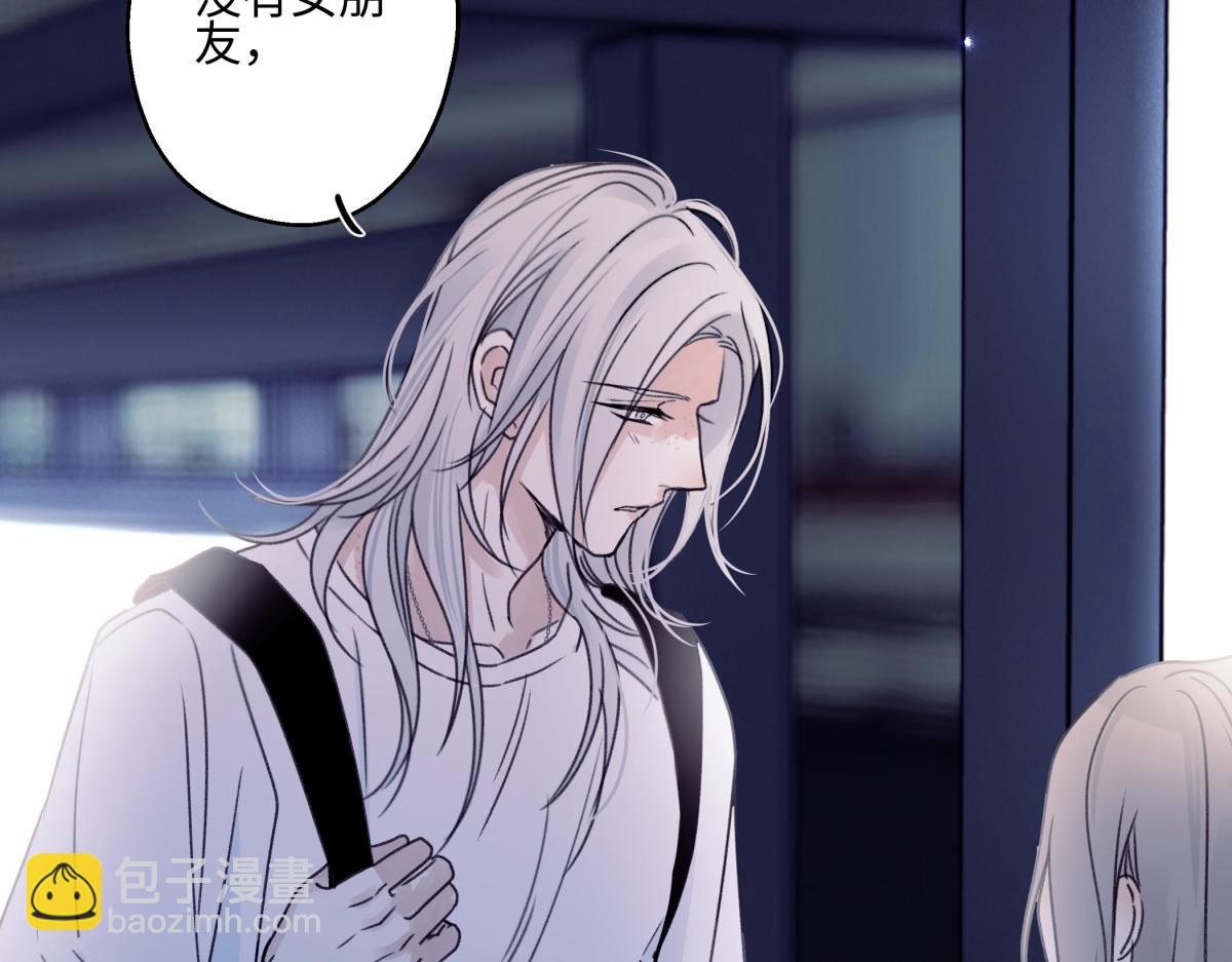 陽生小雪 - 95(2/3) - 8