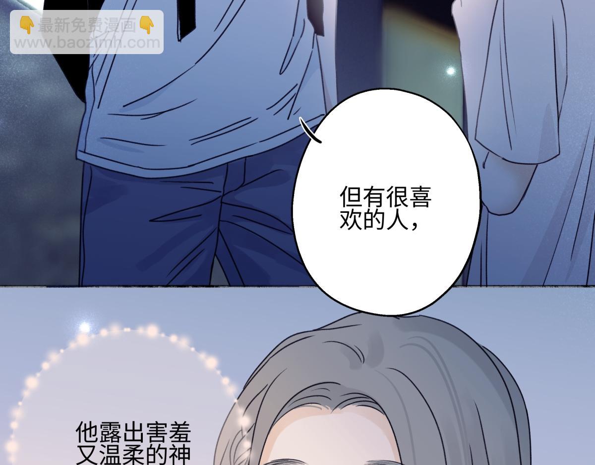 陽生小雪 - 95(2/3) - 2