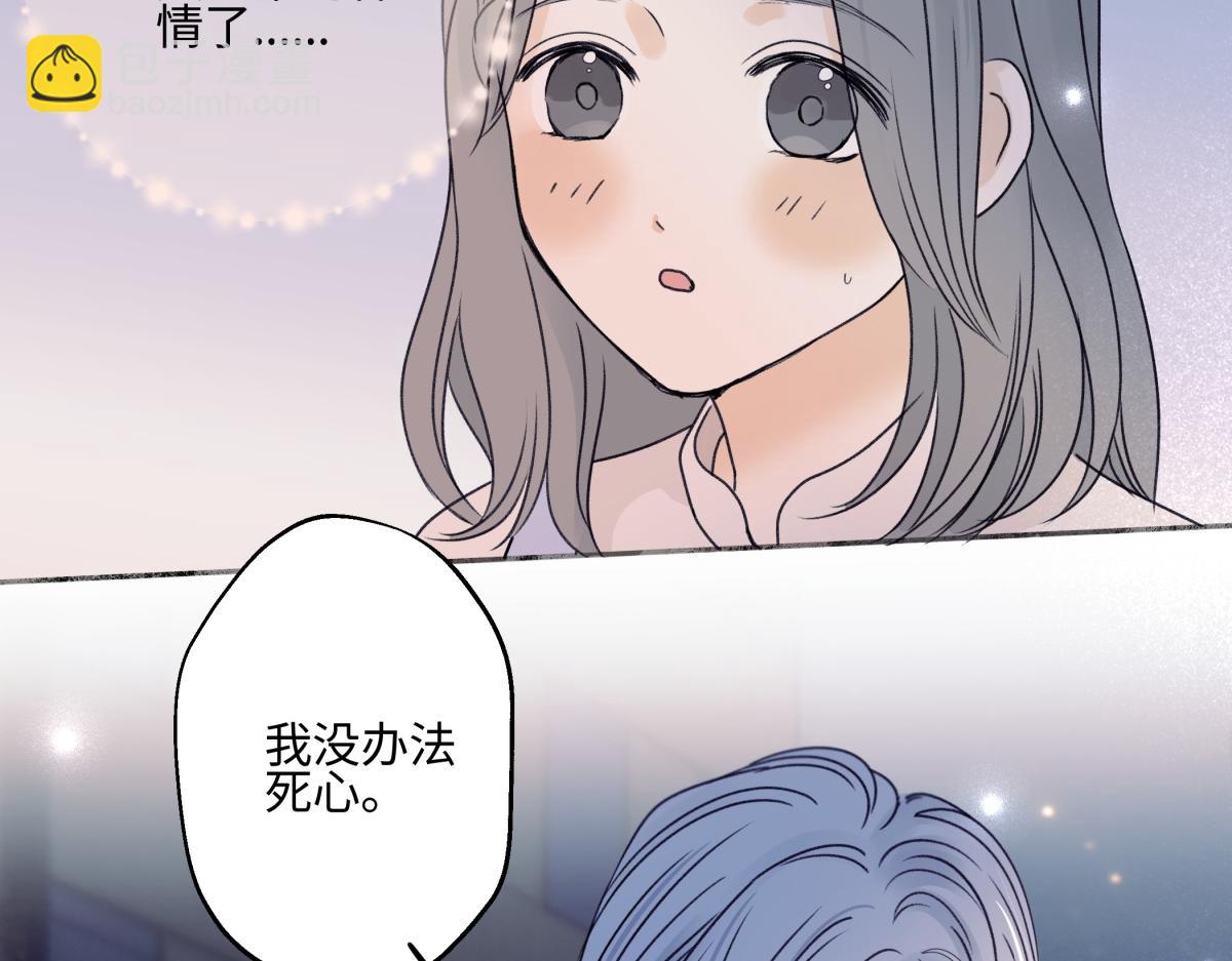 陽生小雪 - 95(2/3) - 3