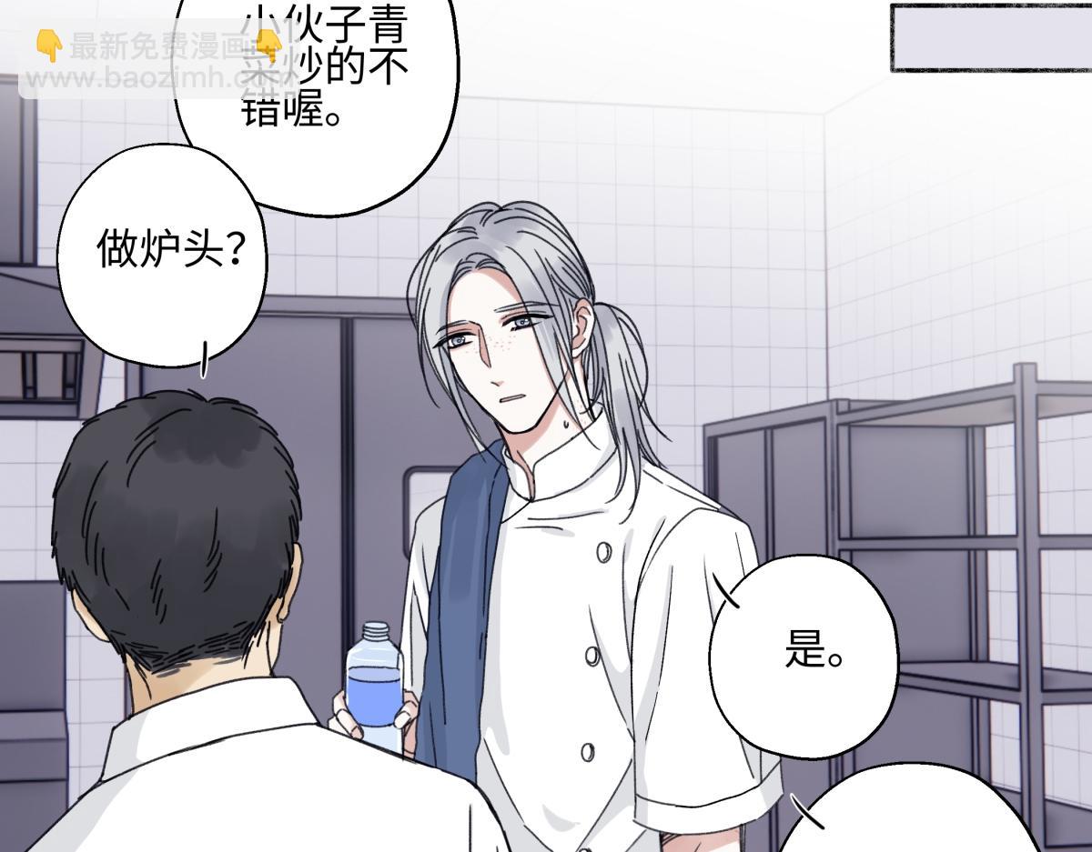 陽生小雪 - 97 你我的善緣(1/2) - 2