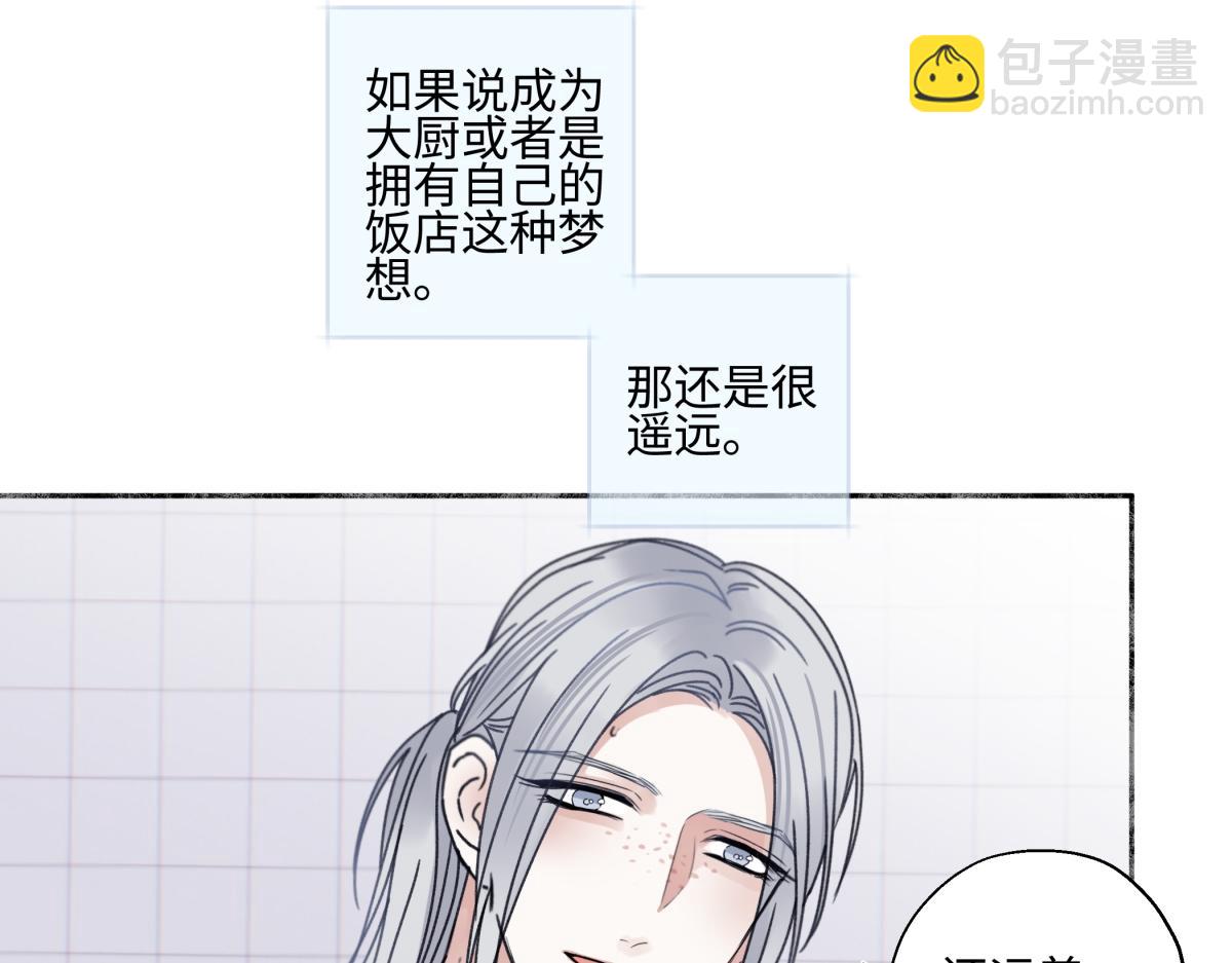 陽生小雪 - 97 你我的善緣(1/2) - 5