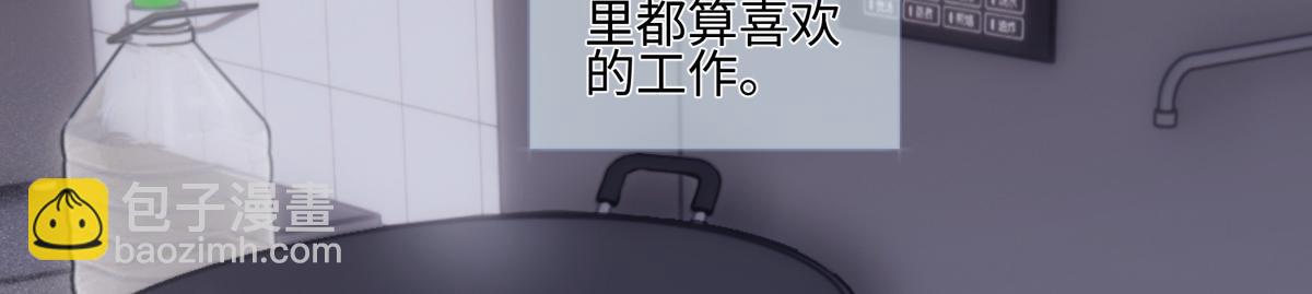 陽生小雪 - 97 你我的善緣(1/2) - 7