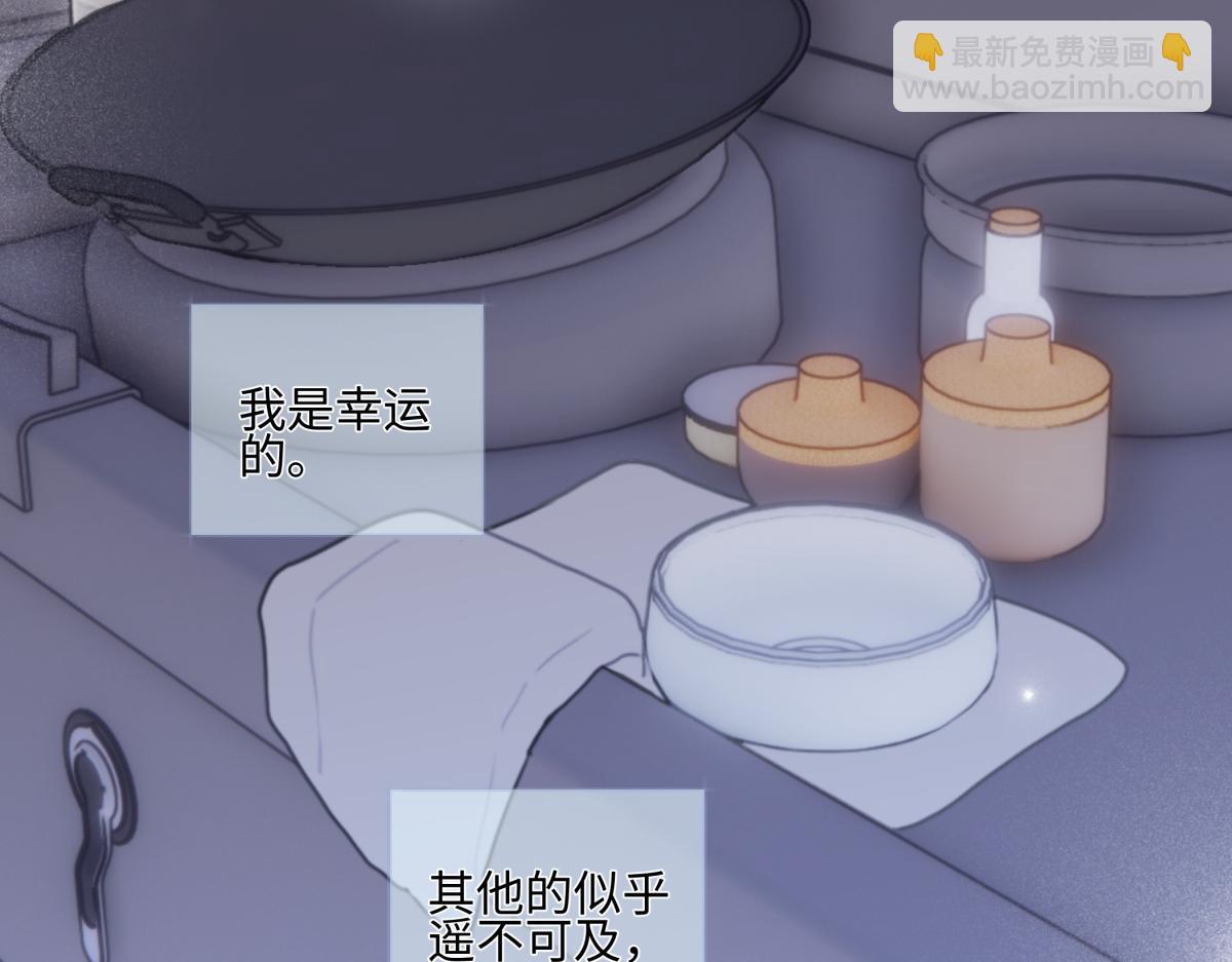 陽生小雪 - 97 你我的善緣(1/2) - 8