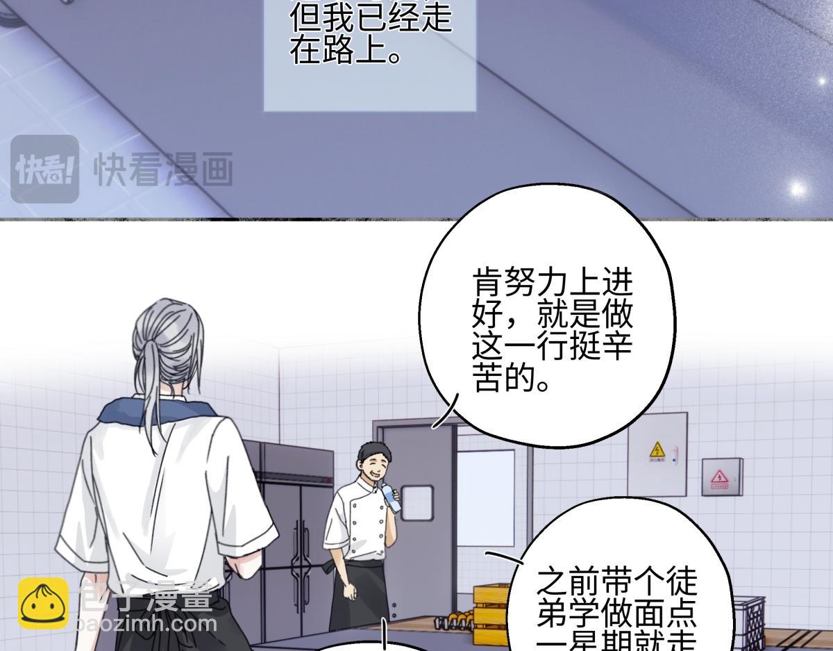 陽生小雪 - 97 你我的善緣(1/2) - 1