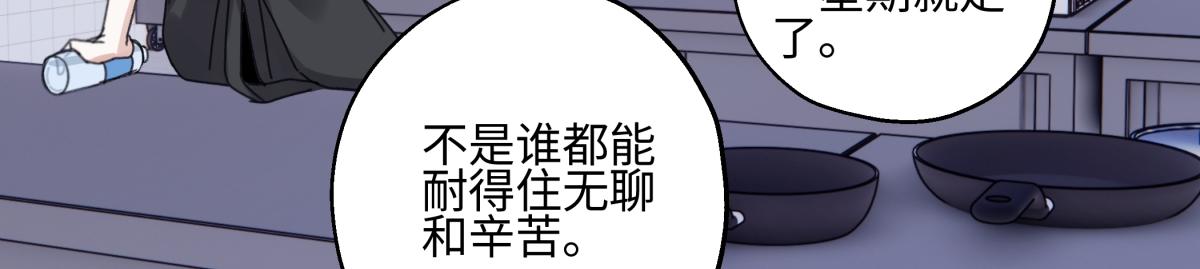 陽生小雪 - 97 你我的善緣(1/2) - 2