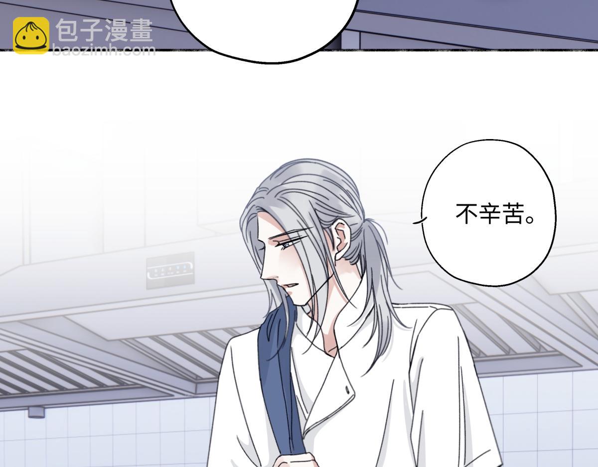 陽生小雪 - 97 你我的善緣(1/2) - 3