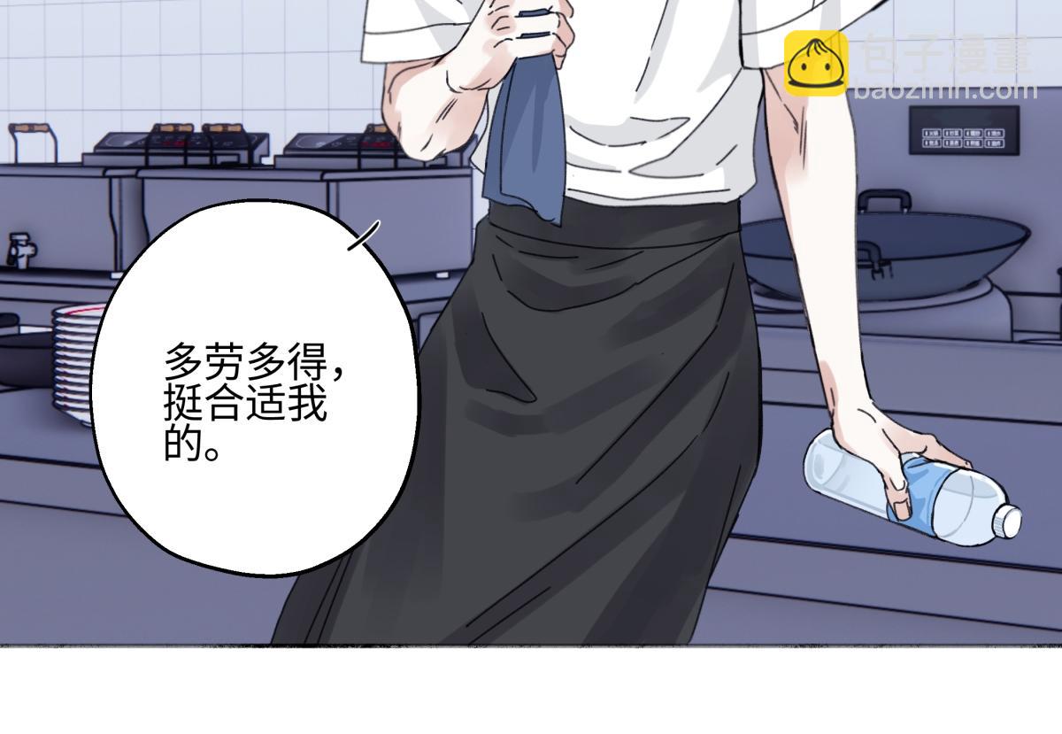 陽生小雪 - 97 你我的善緣(1/2) - 4