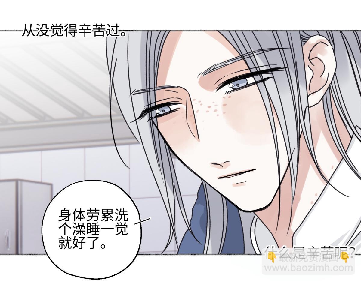 陽生小雪 - 97 你我的善緣(1/2) - 5