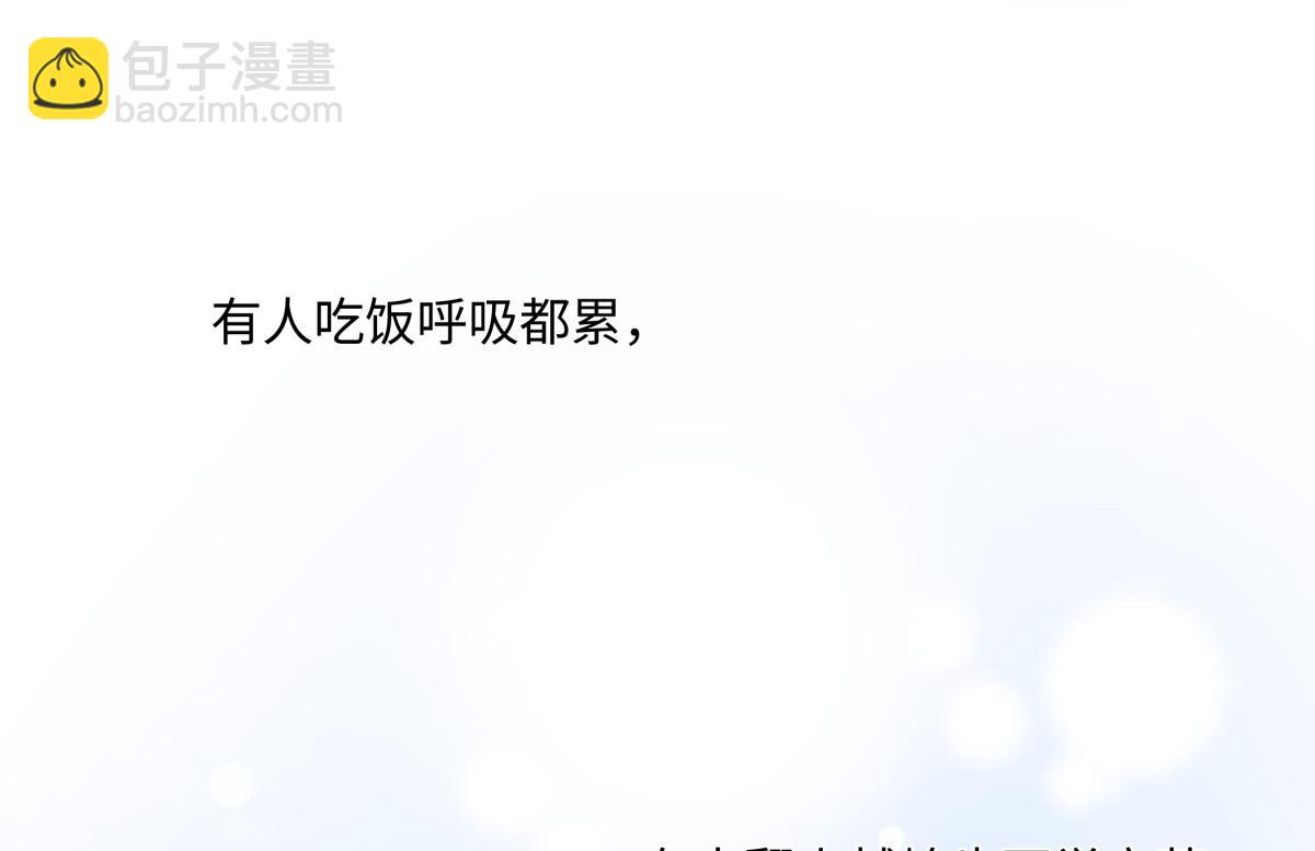 陽生小雪 - 97 你我的善緣(1/2) - 6