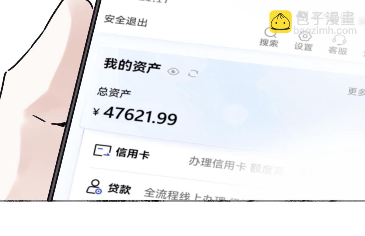 陽生小雪 - 97 你我的善緣(1/2) - 8