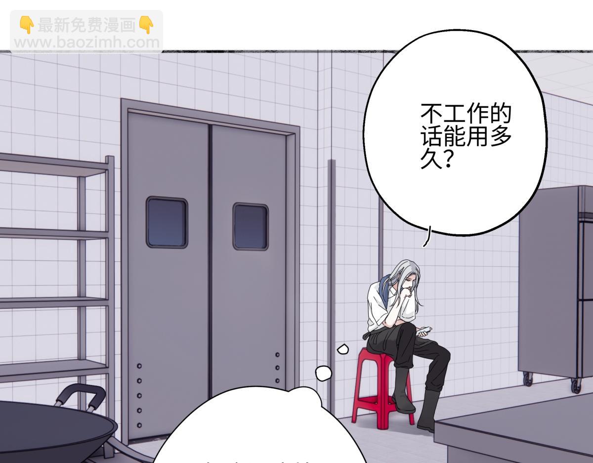 陽生小雪 - 97 你我的善緣(1/2) - 1