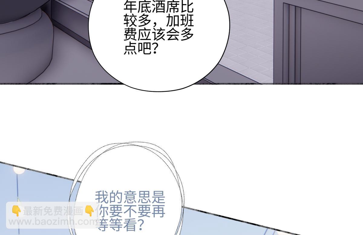 陽生小雪 - 97 你我的善緣(1/2) - 2