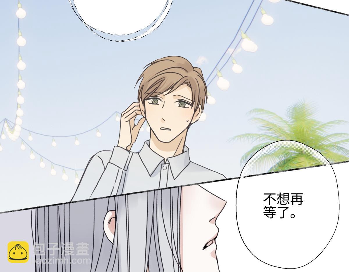 陽生小雪 - 97 你我的善緣(1/2) - 3