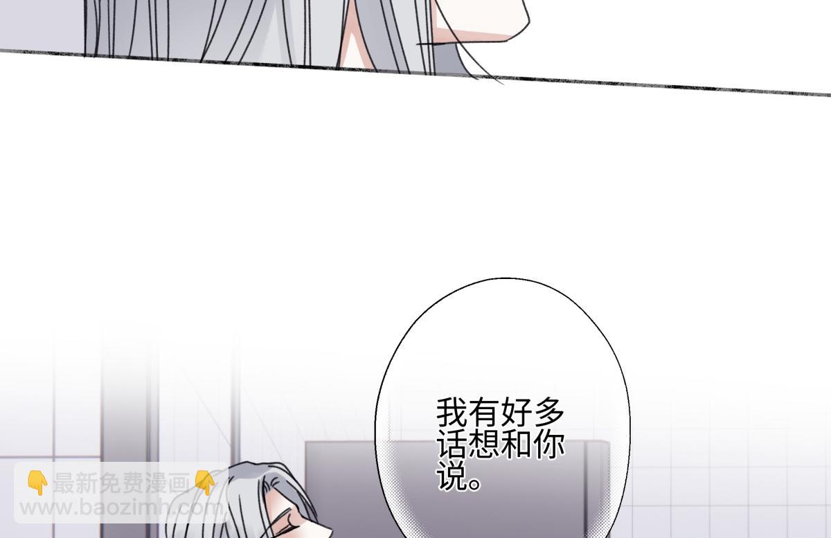 陽生小雪 - 97 你我的善緣(1/2) - 4