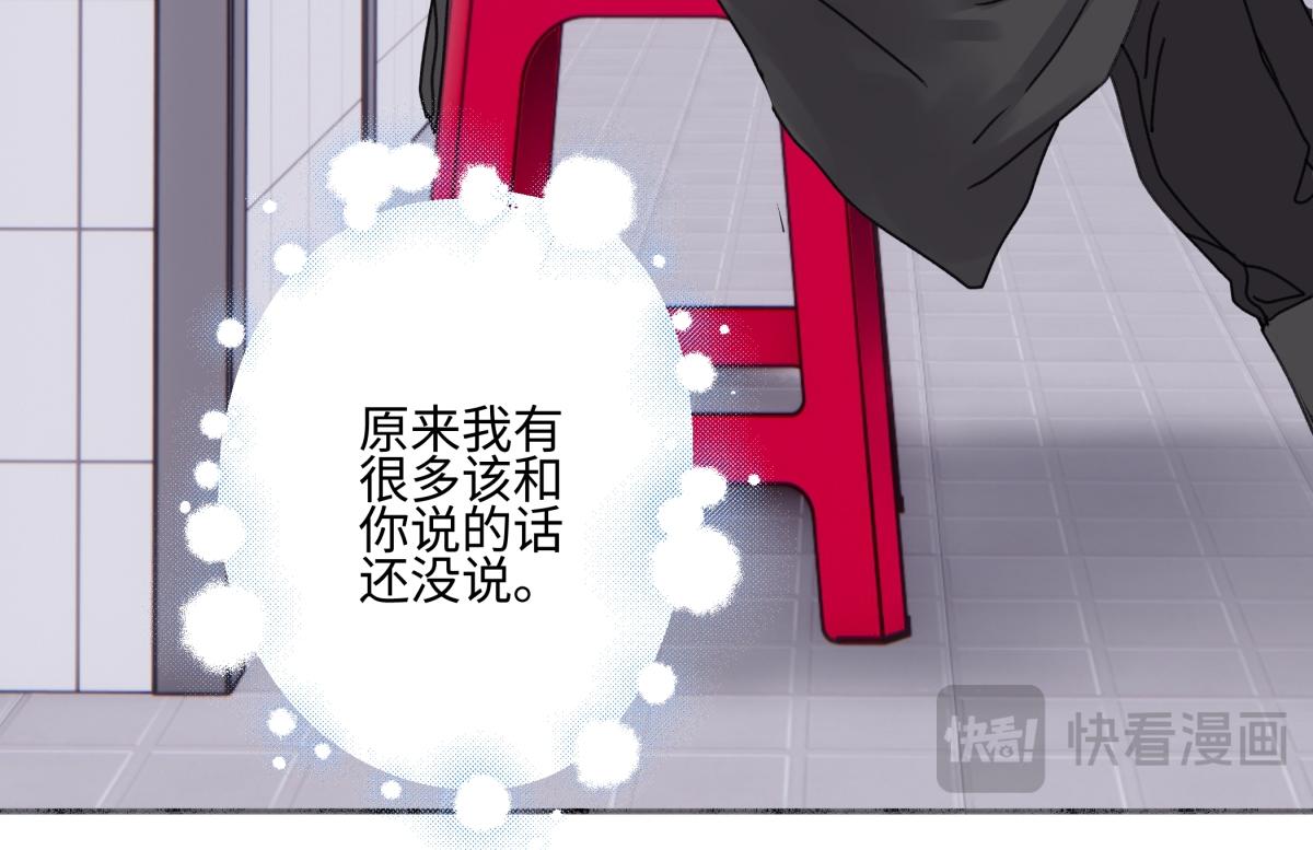 陽生小雪 - 97 你我的善緣(1/2) - 6