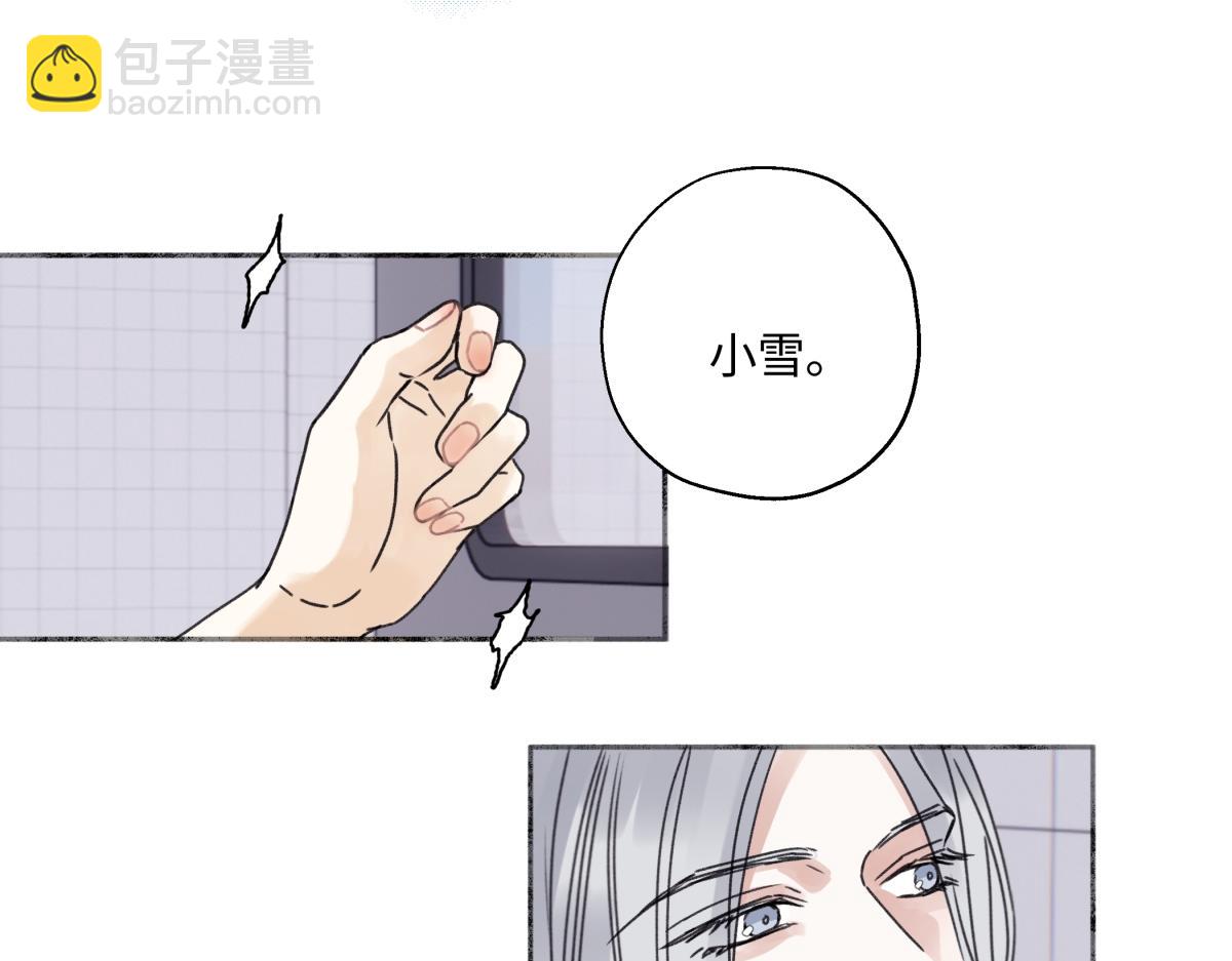 陽生小雪 - 97 你我的善緣(1/2) - 7